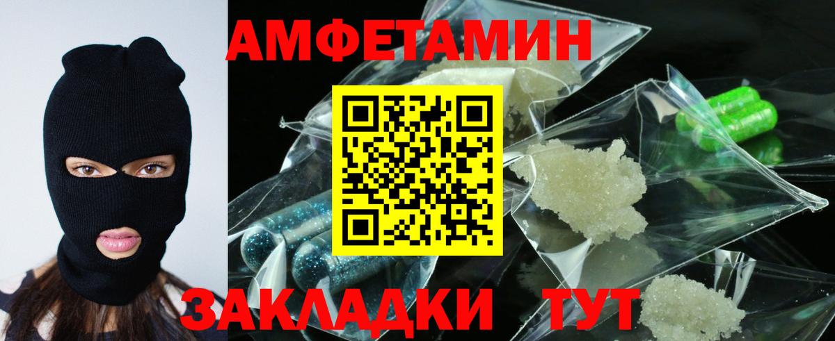 Amphetamine  АМФ Розовый  Вход с VPN  Amphetamine  Будённовск 