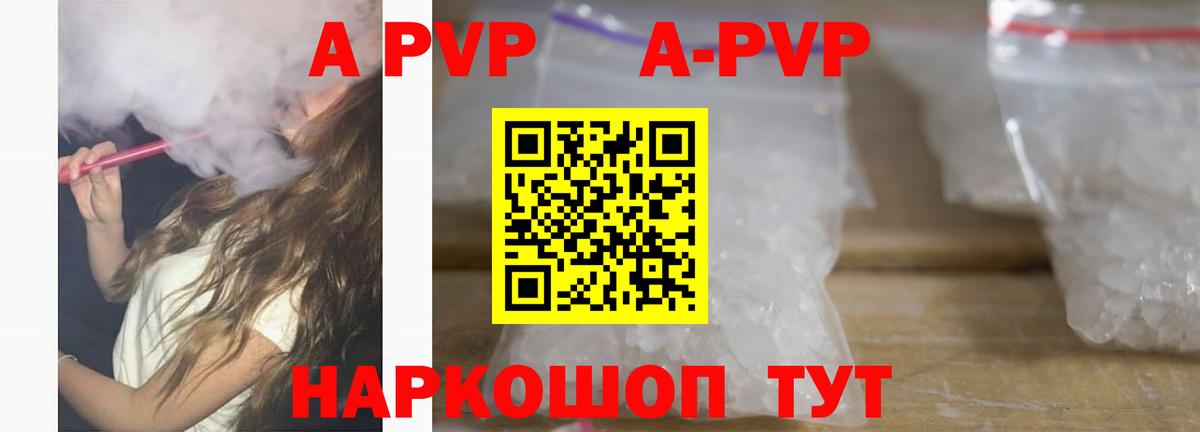 Alpha-PVP крисы CK Будённовск
