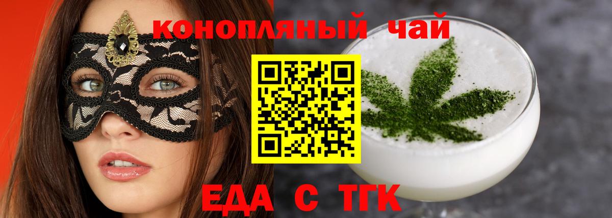 Будённовск  Canna-Cookies марихуана  Вход с VPN 