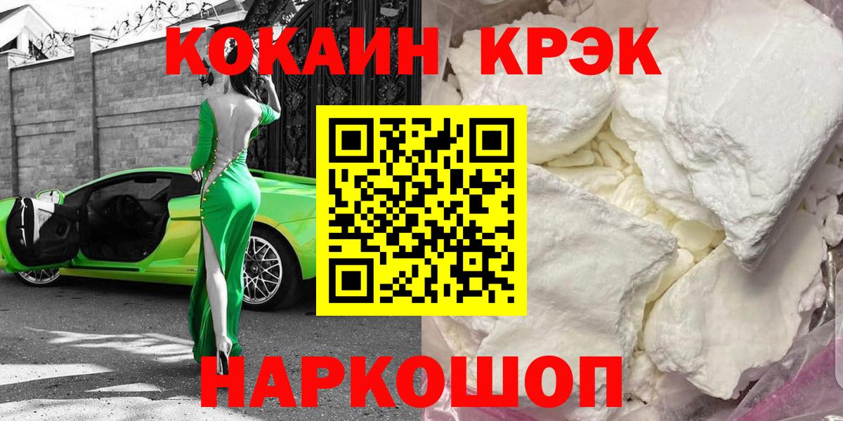 КОКАИН Эквадор Будённовск