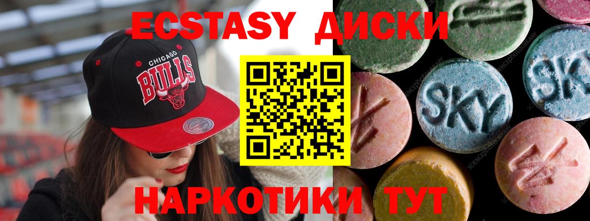 ЭКСТАЗИ 300 mg Будённовск