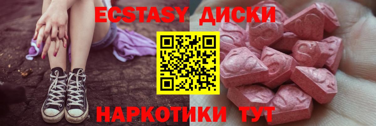 мега онион  как найти наркотики  Ecstasy 99%  Будённовск  Вход с VPN  ЭКСТАЗИ MDMA 