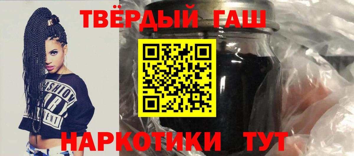 Будённовск  ГАШИШ индика сатива  что такое наркотик  Вход с VPN  ГАШИШ гашик 