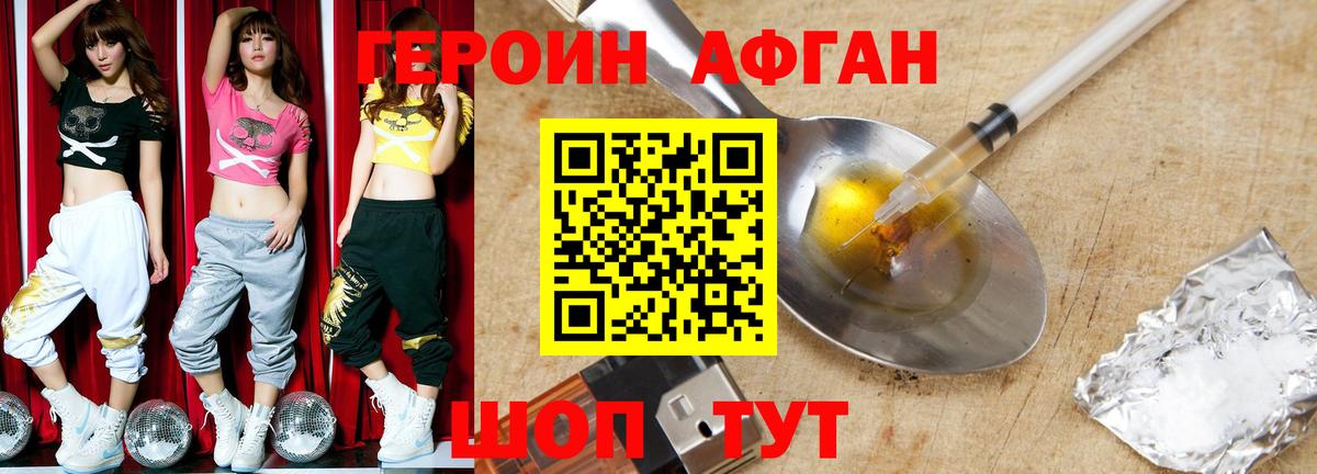 Будённовск  Героин Heroin  Вход с VPN 