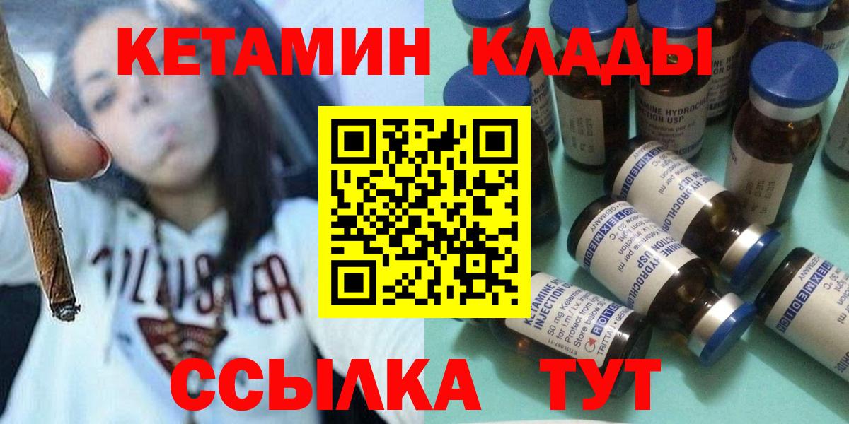 КЕТАМИН ketamine Будённовск