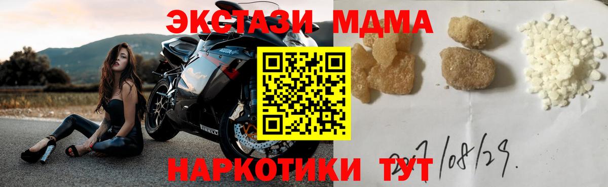 Будённовск  MDMA Molly  Вход с VPN  МДМА  МДМА молли 