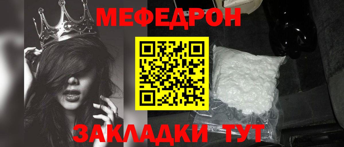 Мефедрон mephedrone  МЯУ-МЯУ 4 MMC  Будённовск  Вход с VPN 