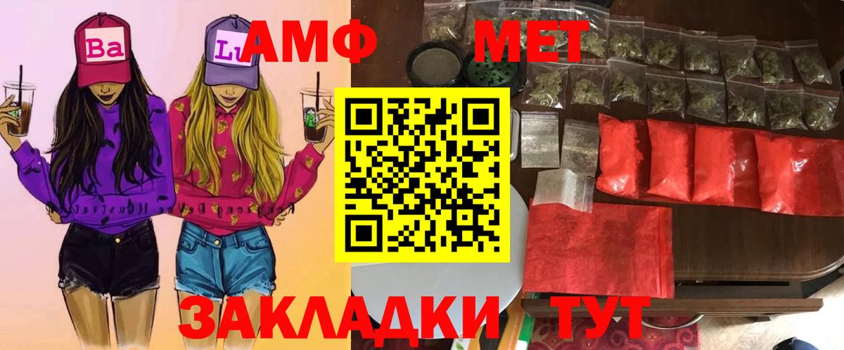 Метамфетамин мет Будённовск