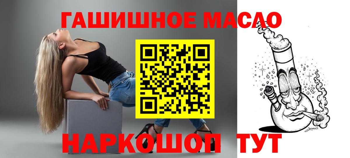 Дистиллят ТГК гашишное масло  Вход с VPN  Будённовск 