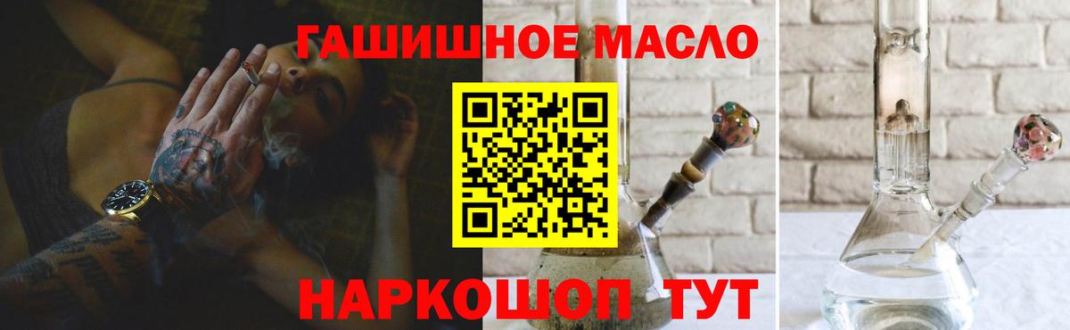 ТГК THC oil Будённовск